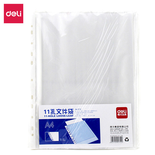 得力文具塑料透明活页打孔袋