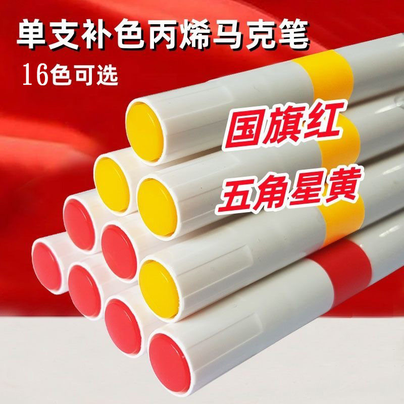 包邮丙烯马克笔单色单支圆粗杆儿童幼儿园培训配色补色丙烯笔,文具电教/文化用品/商务用品,马克笔,淘宝优惠券,粉丝福利购,淘宝优惠卷