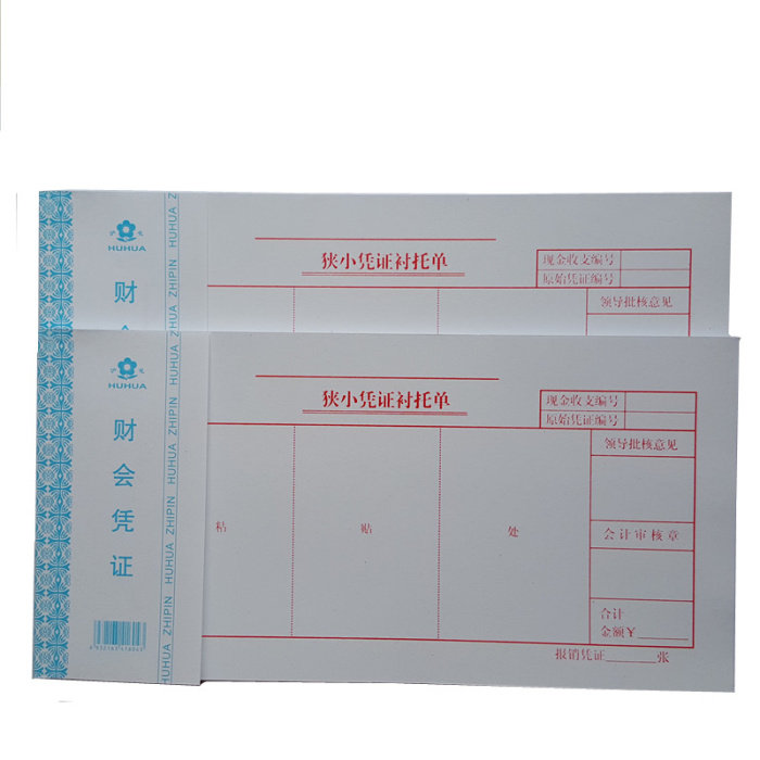 沪花狭小凭证衬托单 会计帐册帐本   财务凭证50张/本
