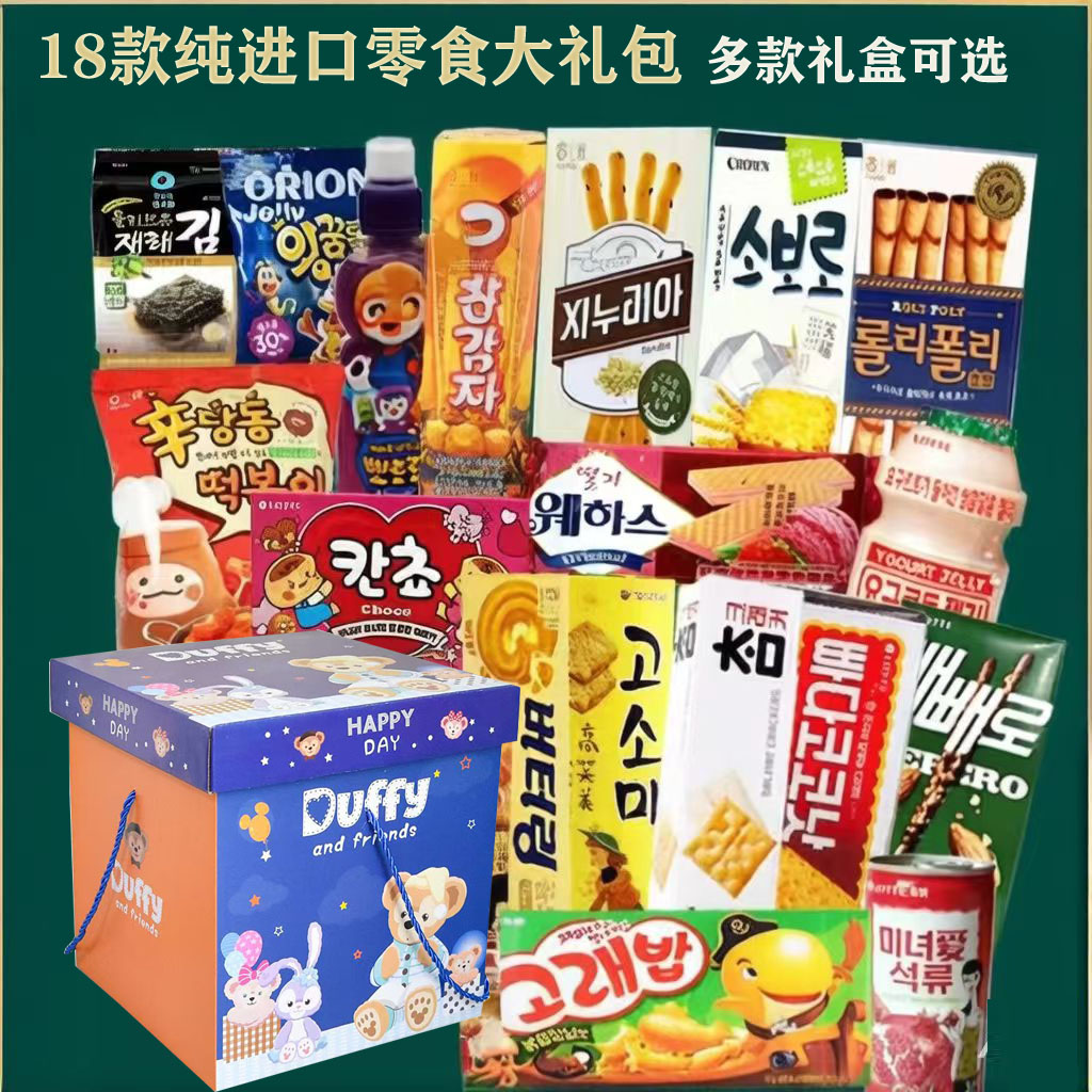 零食大礼包韩国进口超巨大网红