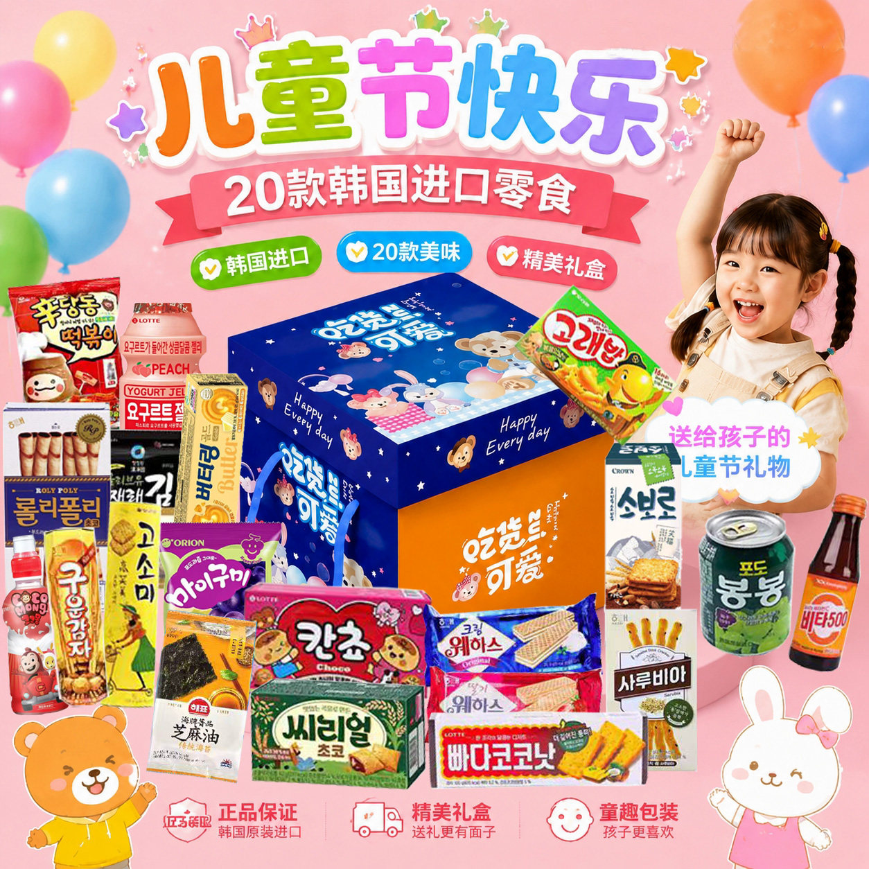 高端零食大礼包韩国进口超大巨型网红食品组合六一儿童节生日礼物