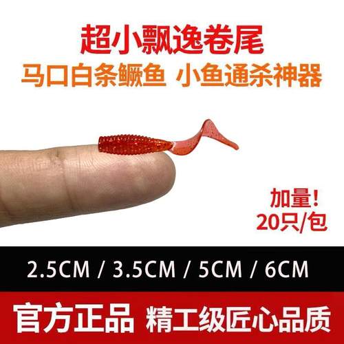 平凡之路软饵根钓卷尾