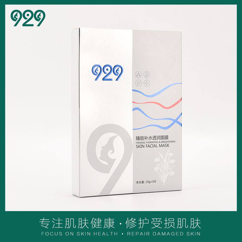 臻致补水透润面膜/5片一盒/拍一发10属于什么档次？