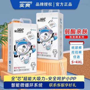 酷哆哆婴儿纸尿裤 医护级尿不湿男女宝宝亲肤纸尿片 超薄透气拉拉裤