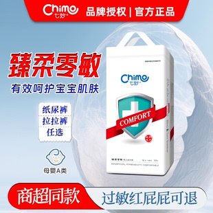 七妙医护级纸尿裤 超薄透气尿不湿干爽男女宝宝纸尿片 婴儿拉拉裤