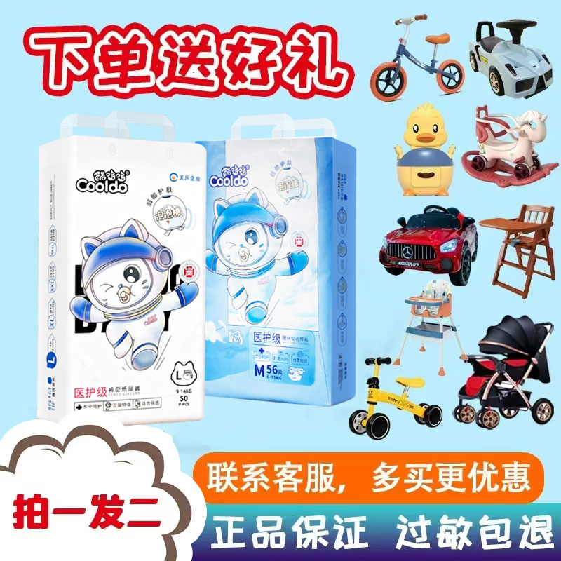 酷哆哆超薄透气拉拉裤男女宝宝