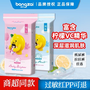邦仔抱抱拧系列柠檬VC芯片纸尿裤 L婴儿宝宝超薄干爽尿不湿 拉拉裤