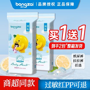 xl码 邦仔柠檬VC纸尿裤 m码 nb码 婴儿宝宝超薄干爽透气尿不湿 拉拉裤