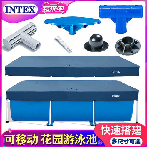 INTEX转角接头1个方形泳池适用