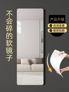 软镜子全身穿衣镜贴墙自粘亚克力镜面贴免打孔瑜伽健身家用舞蹈镜