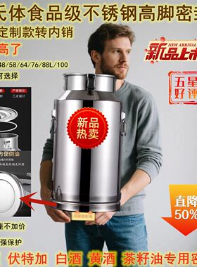 带脚316F不锈钢密封桶米桶储物罐防虫防潮家用厨房装油缸带龙头