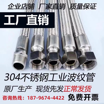 304不锈钢波纹管金属软管工业蒸汽管6分高温高压油管编织钢丝水管