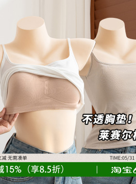 莱赛尔棉白色带胸垫不透吊带背心女2026夏收副乳外穿内搭辣妹上衣