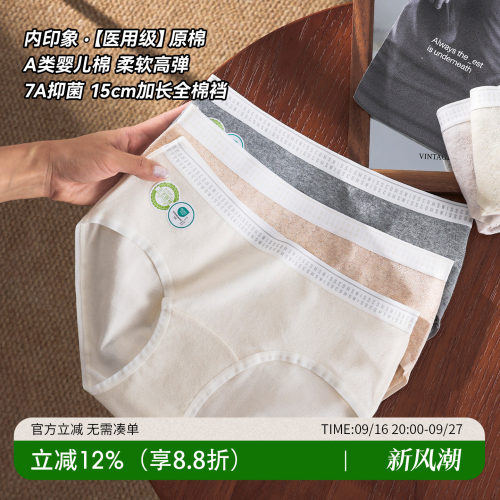 这软乎乎内裤巨舒服！还是A类的