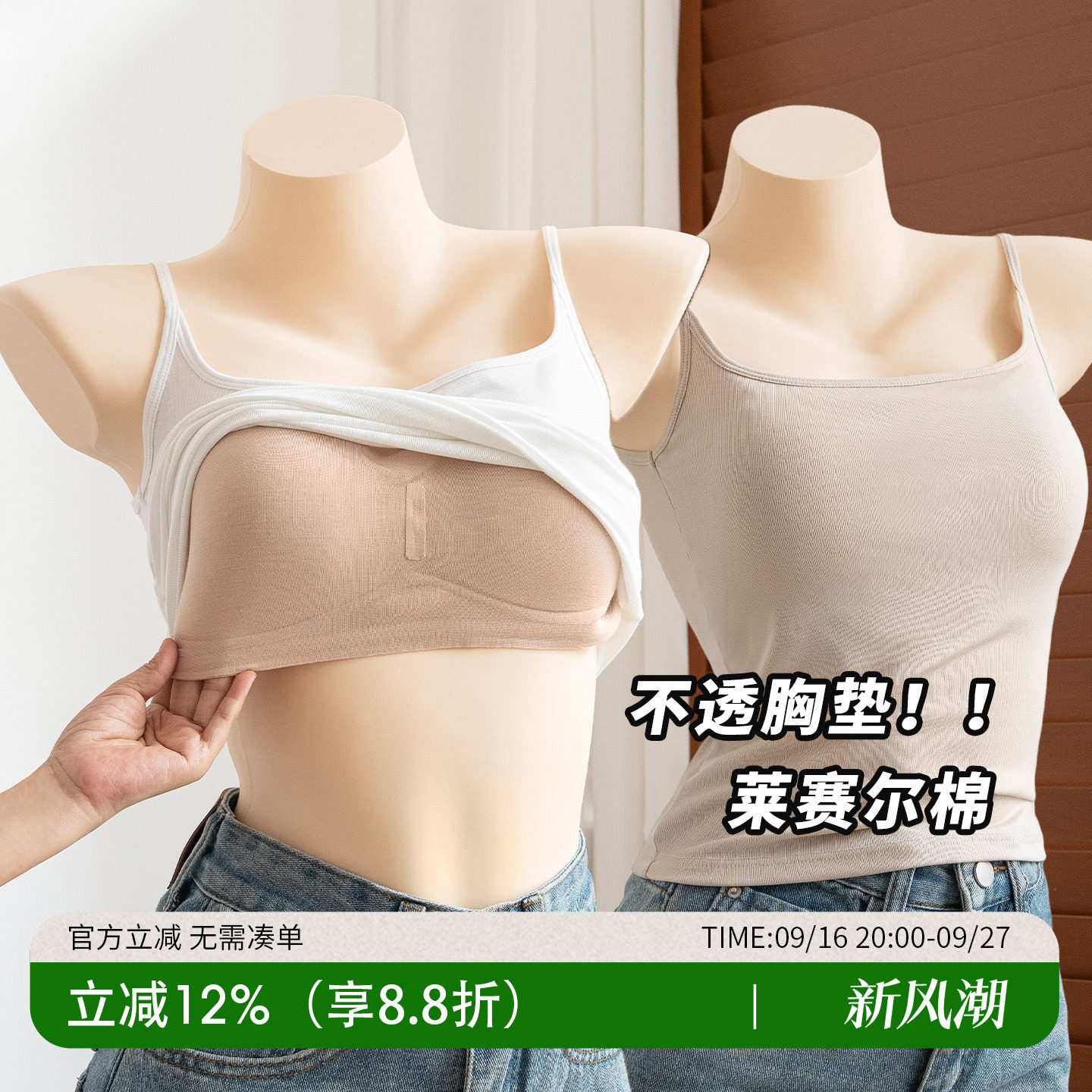 高货~天丝棉不透胸垫遮副乳吊带图片