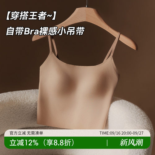 穿搭王者粉底液隐形裸感无痕吊带