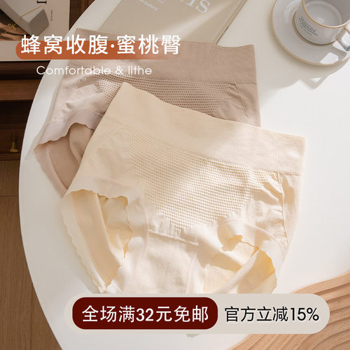 抑菌蚕丝棉底裆3D蜜桃臀提臀包臀