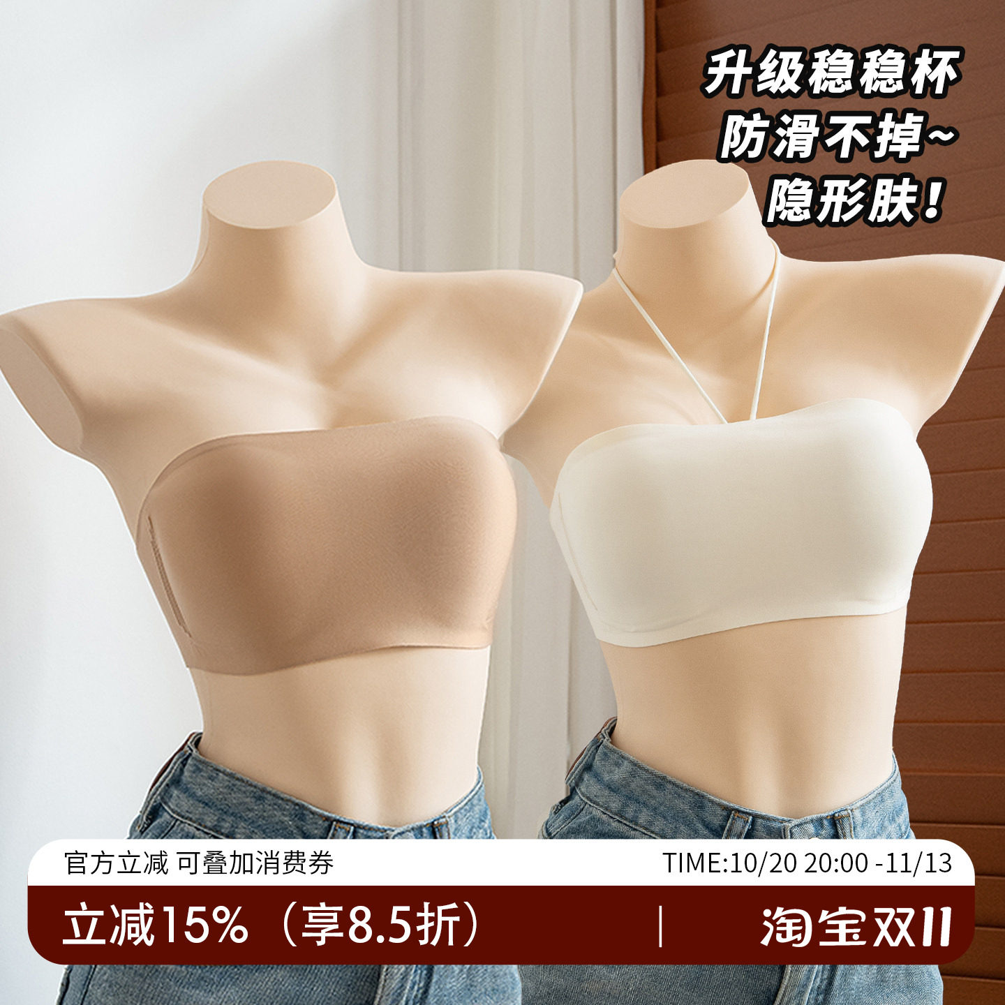 巨巨巨防滑！无肩带内衣女聚拢无痕隐形粉底液肤色挂脖抹胸文胸罩