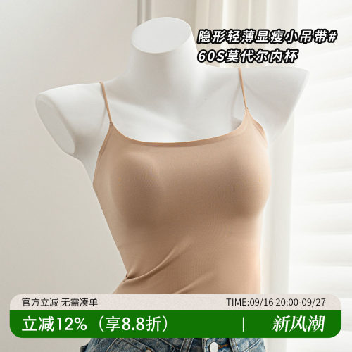 融肤小奶皮吊带！好穿到不想脱