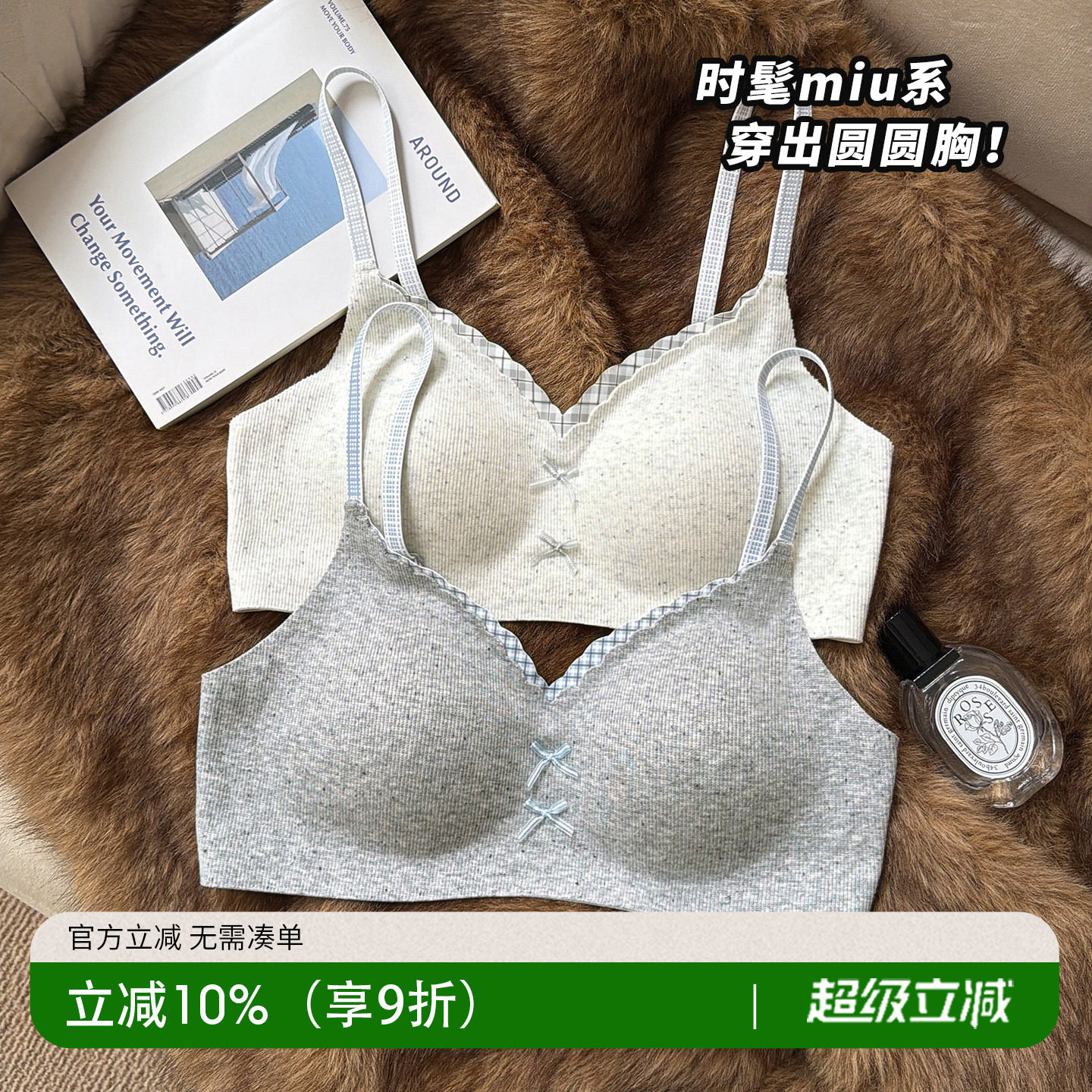 最近很火的甜酷miu系内衣~好穿！图片