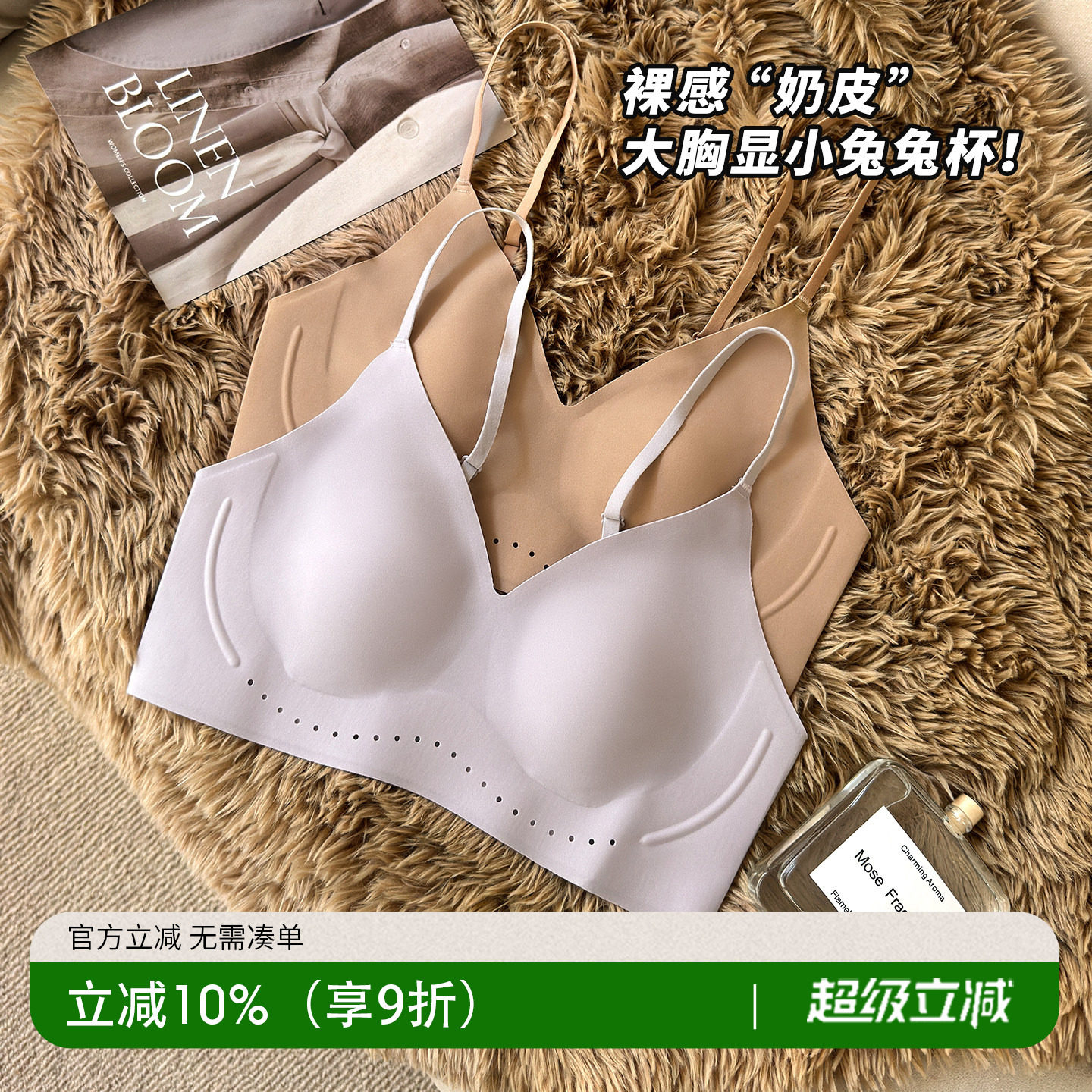 大胸秒变
