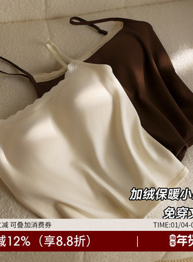 巨暖！磨毛加薄绒吊带背心女秋冬女士保暖带胸垫内搭一体打底上衣
