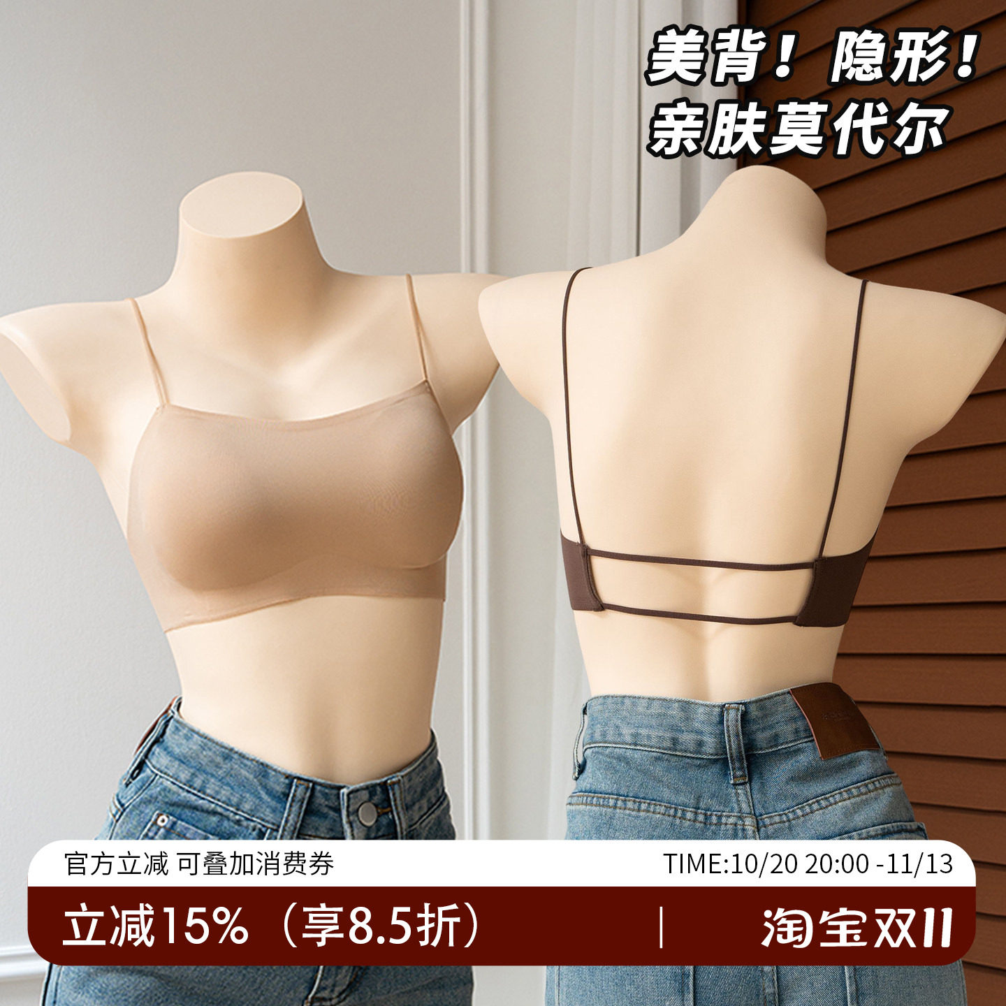 粉底液隐形细肩带内衣女夏薄款美背一体式抹胸无痕小胸吊带文胸罩