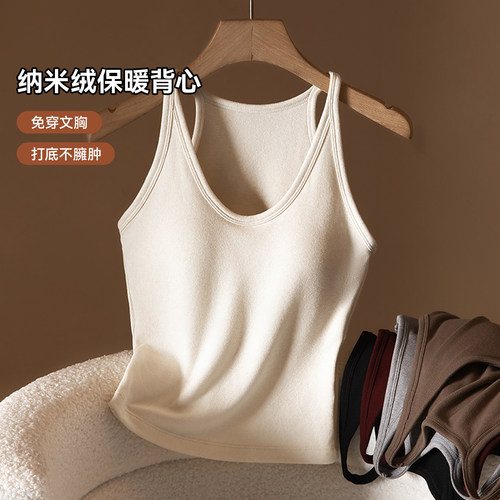 抗静电自发热修身显瘦背心带胸垫