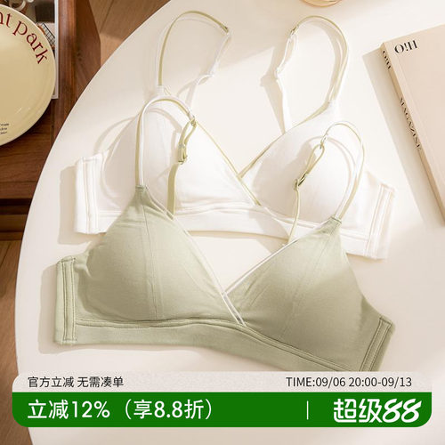 内印象兰精莫代尔三角杯小胸内衣