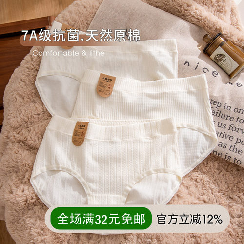 全裤7A抗菌A类原棉无荧光无甲醛
