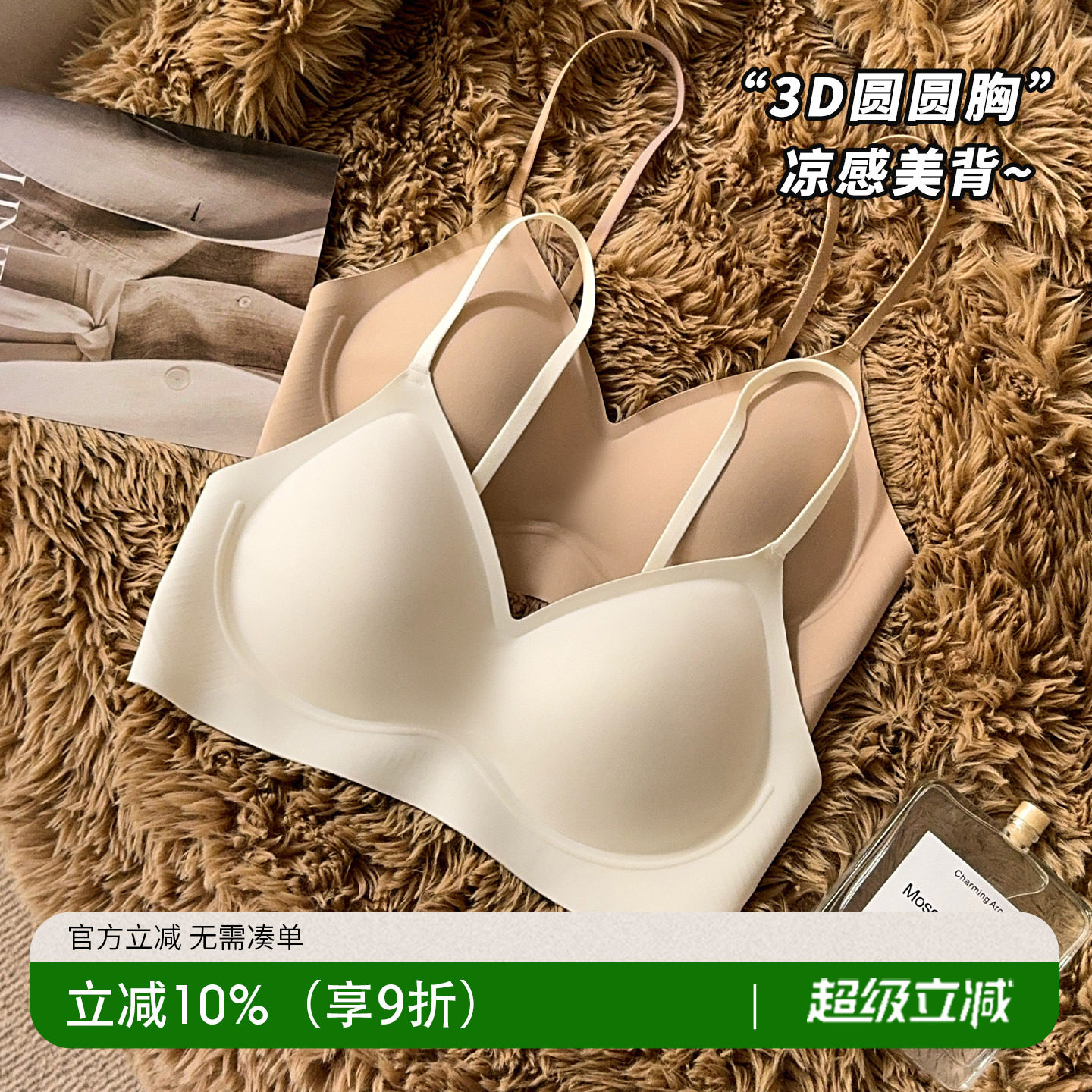 奶fufu的凉感美背内衣！清凉舒适图片