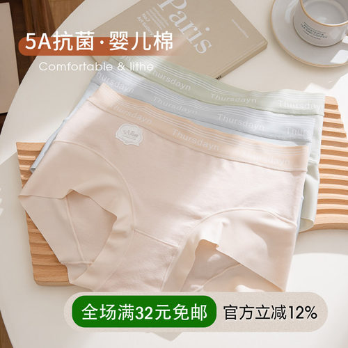 5A级婴儿棉柔软抗菌提臀内裤女