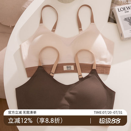 固定杯内衣女士小胸聚拢显大平胸aa杯专用文胸内裤套装无钢圈胸罩