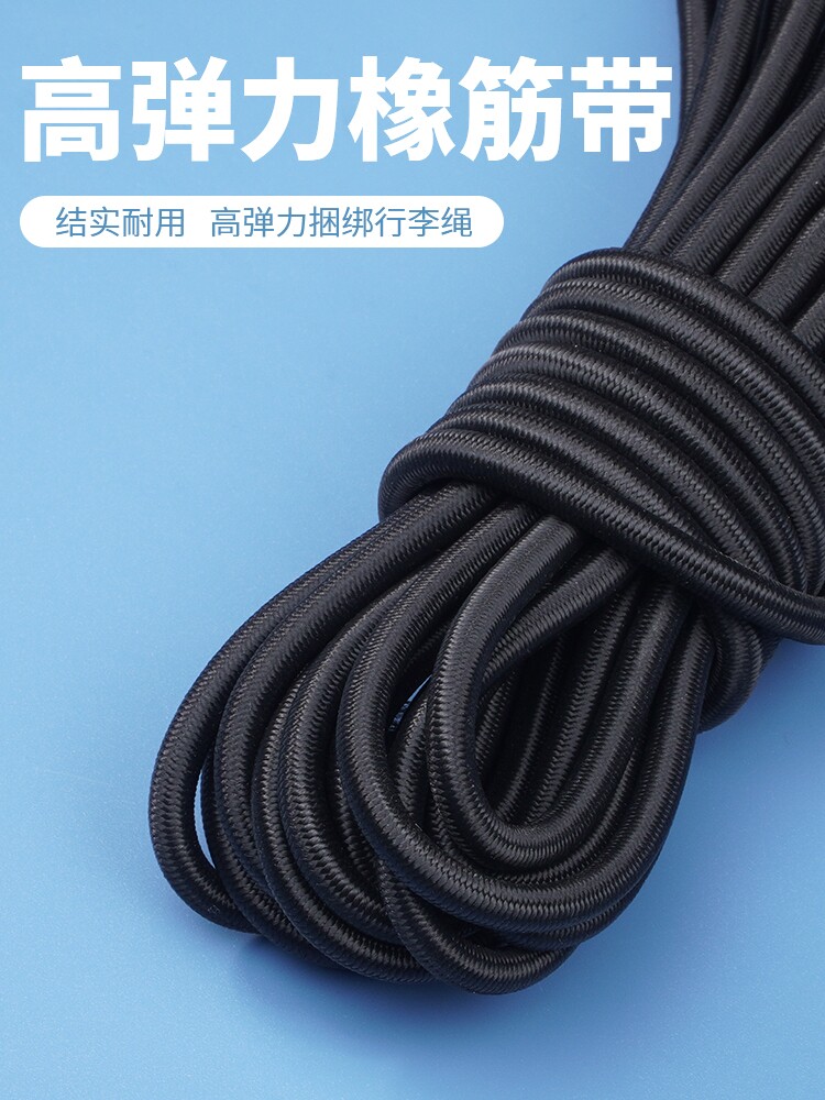 进口圆松紧高弹力绳橡皮筋鞋套束口线躺椅捆绑绳吊牌11mm12mm粗