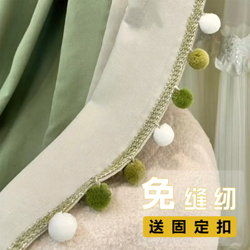 窗帘花边配件辅料立边毛毛球