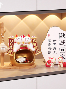 招财猫钥匙收纳摆件家居玄关客厅桌面装饰乔迁之喜新居礼品发财猫