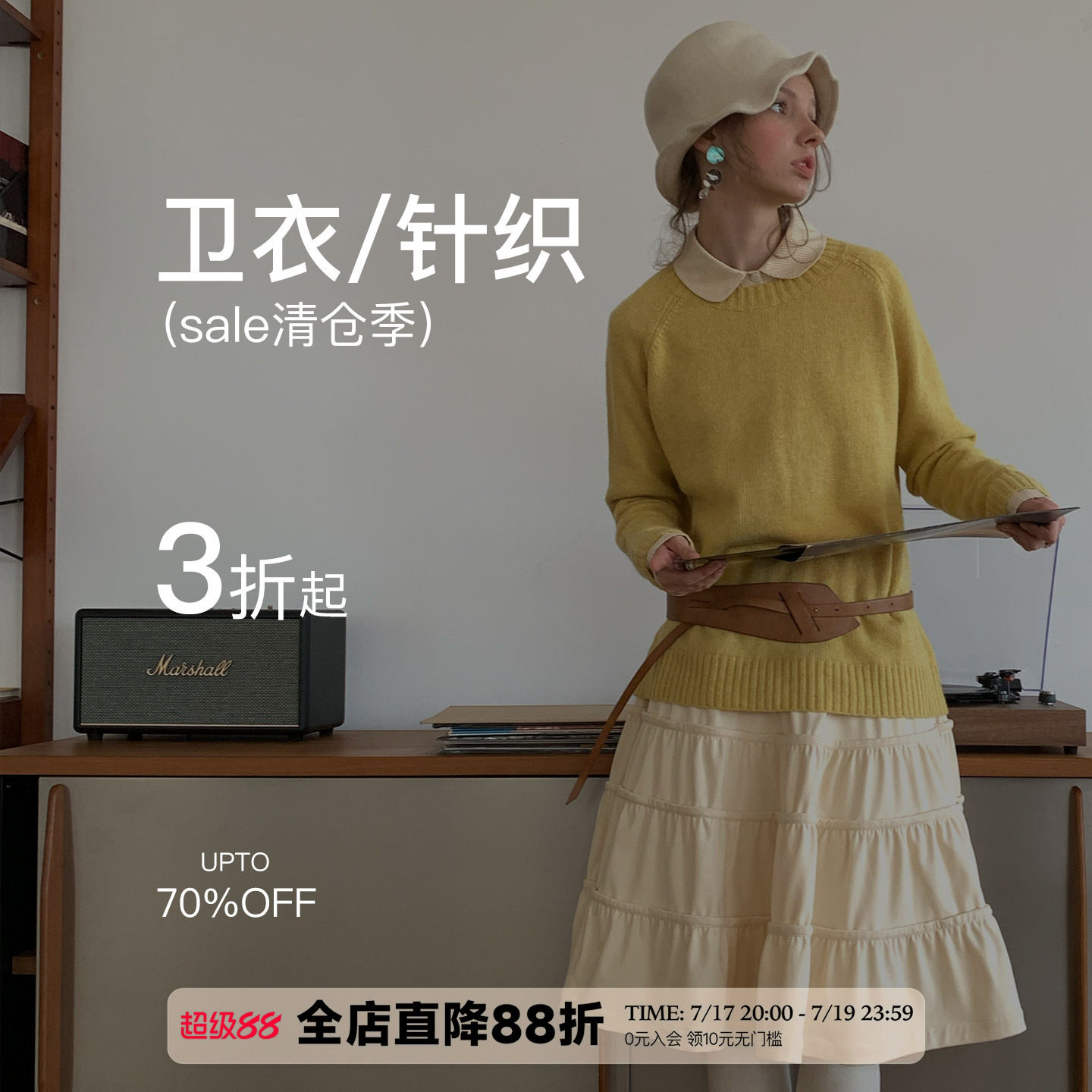 【毛衣/卫衣专区!可自选】秒杀清仓3折起!售完即止!