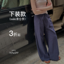 【裤装专区！可自选】秒杀清仓3折起！售完即止！