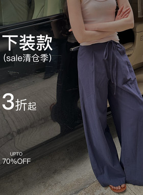 【裤装专区！可自选】秒杀清仓3折起！售完即止！