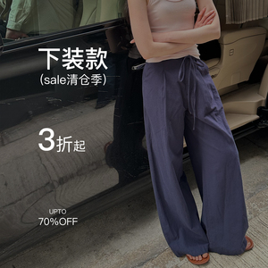 【裤装专区！可自选】秒杀清仓3折起！不退不换！