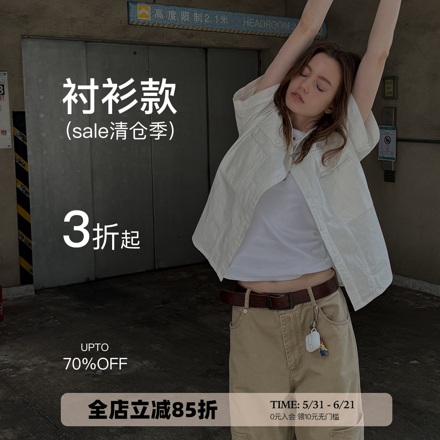 【衬衫专区！可自选】秒杀清仓3折起！售完即止！