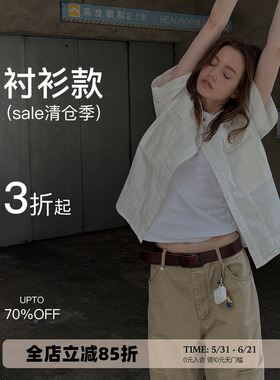 【衬衫专区！可自选】秒杀清仓3折起！售完即止！