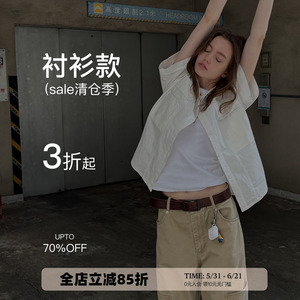 【衬衫专区！可自选】秒杀清仓3折起！售完即止！