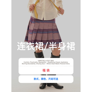 连衣裙 半身裙 可自选 UNRETRO 清仓3折起 秒杀 超值福袋