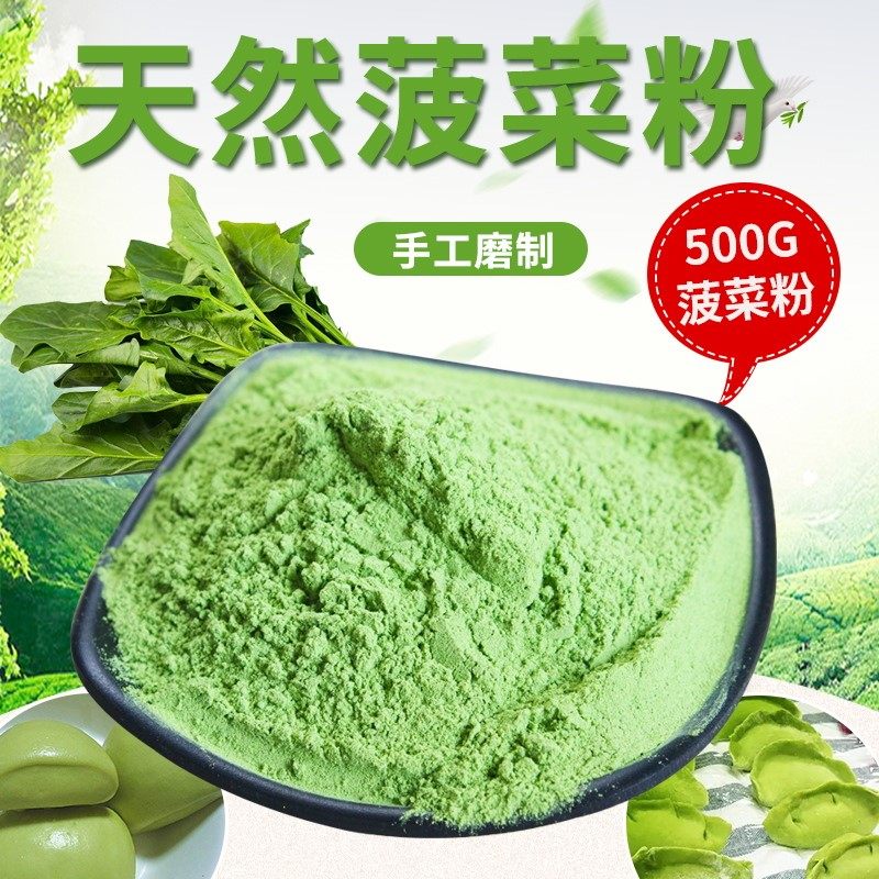 colour flour Spinach powder Vegetable powder natural Fruit and vegetable powder edible baking commercial Dumplings Steamed stuffed bun Toner transferin the Coffee/Oatmeal/Chongyin , Another on natural food  category - from Buy2taobao.com to provide professional Taobao agent buy service