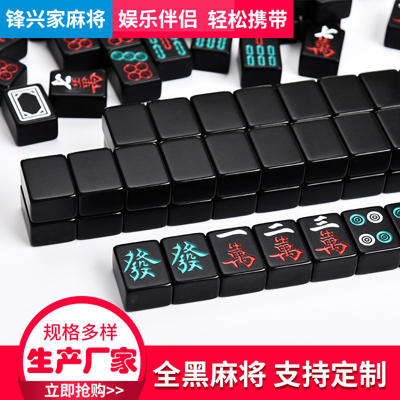 全黑色麻将 新款网红潮牌 荧光绿纯黑 家用手搓密胺玛瑙黑色麻将