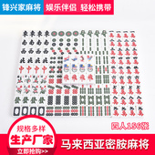 出口马来西亚三人四人麻将密胺新加坡麻将中大号手搓卡通定制麻将