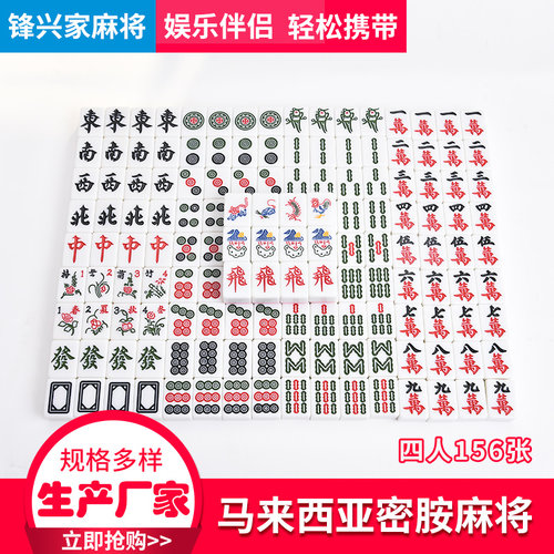 出口马来西亚三人麻将卡通
