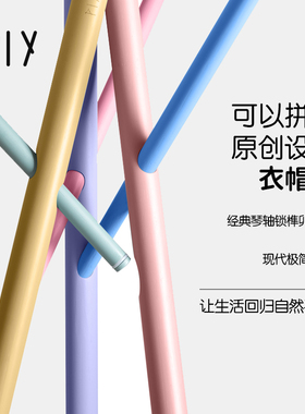 PIY原创红点奖NUDE衣帽架创意挂衣架落地卧室简约现代 一般工作室