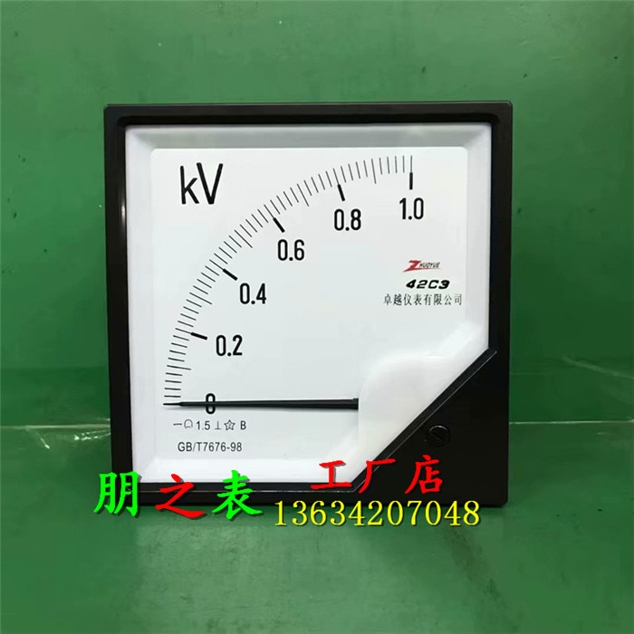 指针式励磁直流电压表42C3-1.0KV 1000V 1.5KV 1500V 1200V高压表